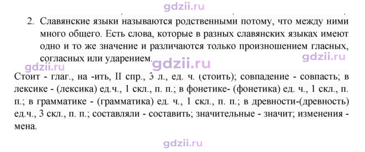 Скан решения номера 2