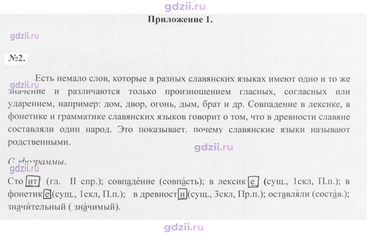Скан решения номера 2