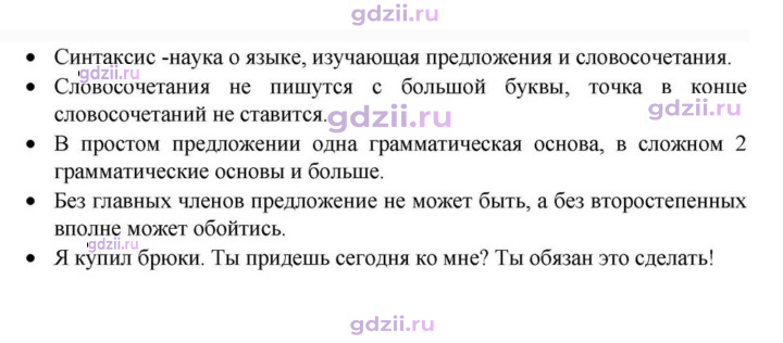 Скан решения номера §2