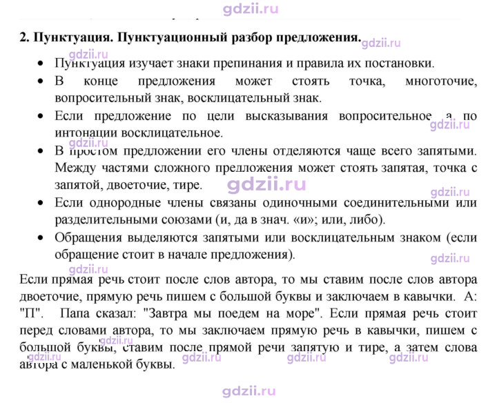 Скан решения номера §2