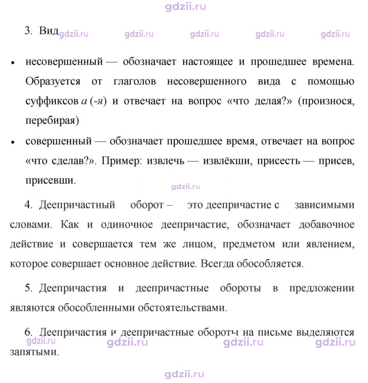Скан решения номера стр. 90