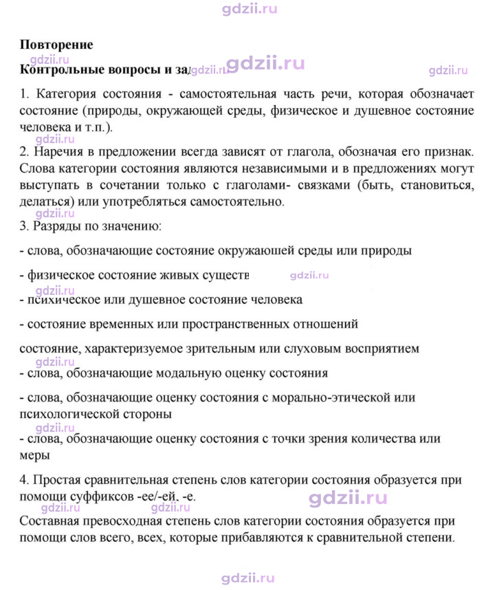 Скан решения номера стр. 15