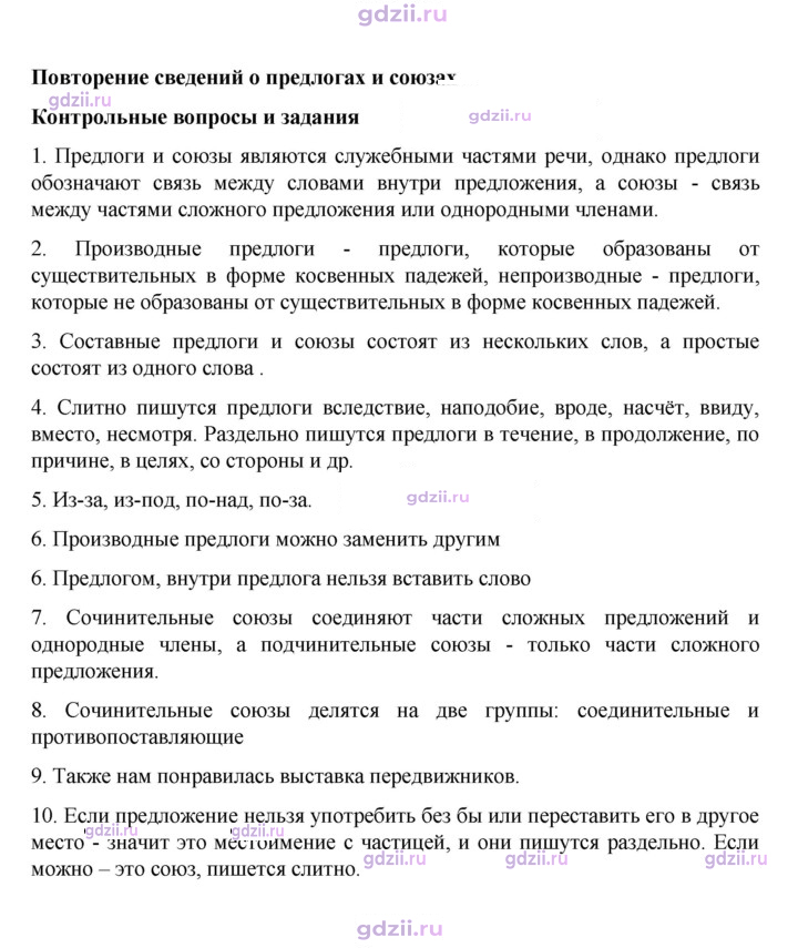 Скан решения номера стр. 64