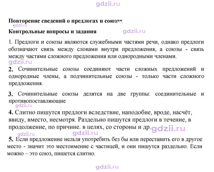 Скан решения номера стр. 68