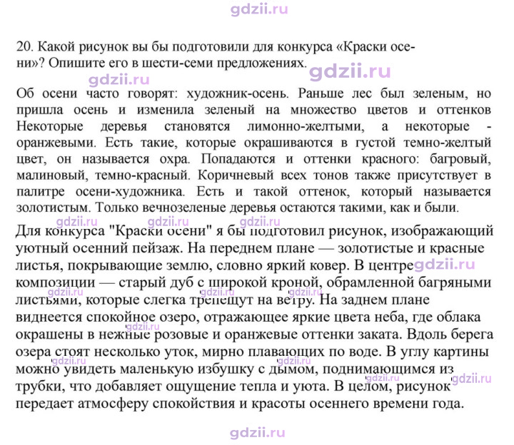 Скан решения номера 20