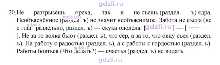 Скан решения номера 20
