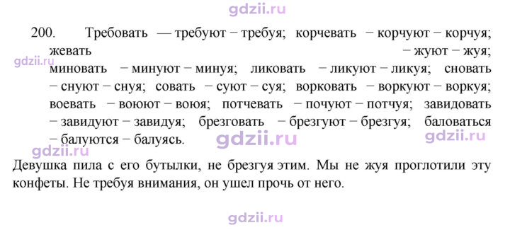 Скан решения номера 200