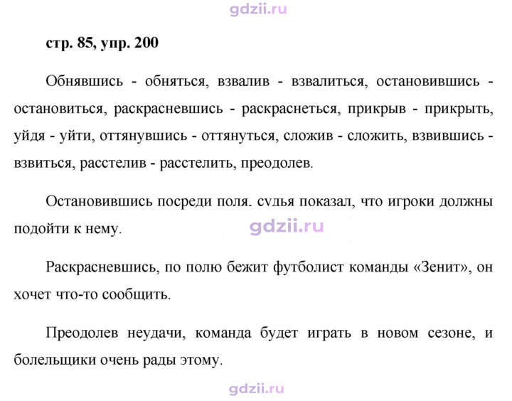 Скан решения номера 200