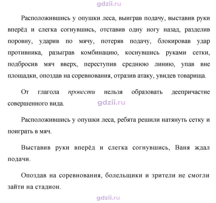 Скан решения номера 202