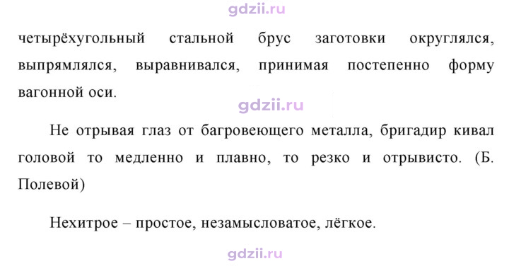 Скан решения номера 206