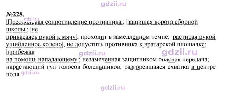 Скан решения номера 208