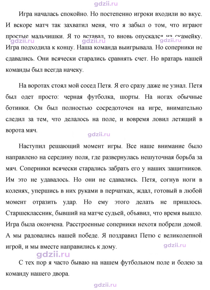 Скан решения номера 209