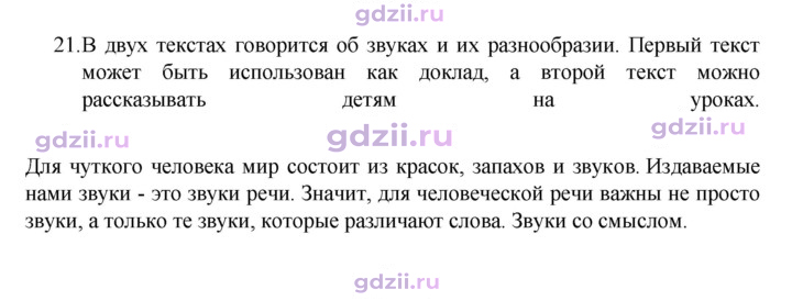 Скан решения номера 21