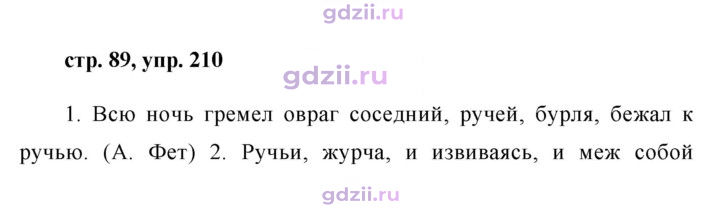 Скан решения номера 210