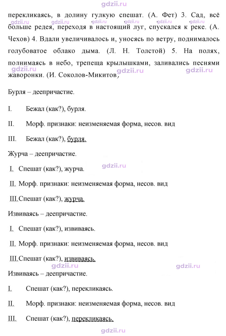 Скан решения номера 210
