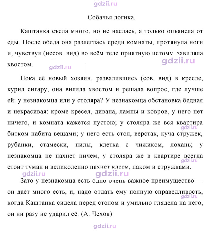 Скан решения номера 211