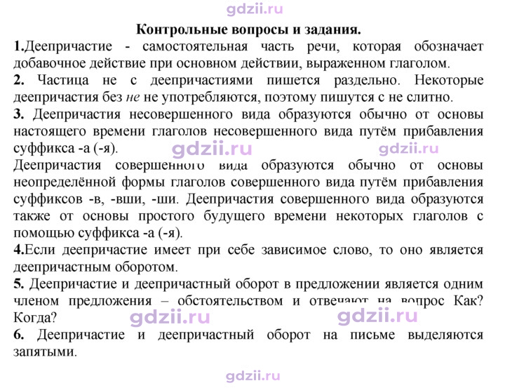 Скан решения номера 211