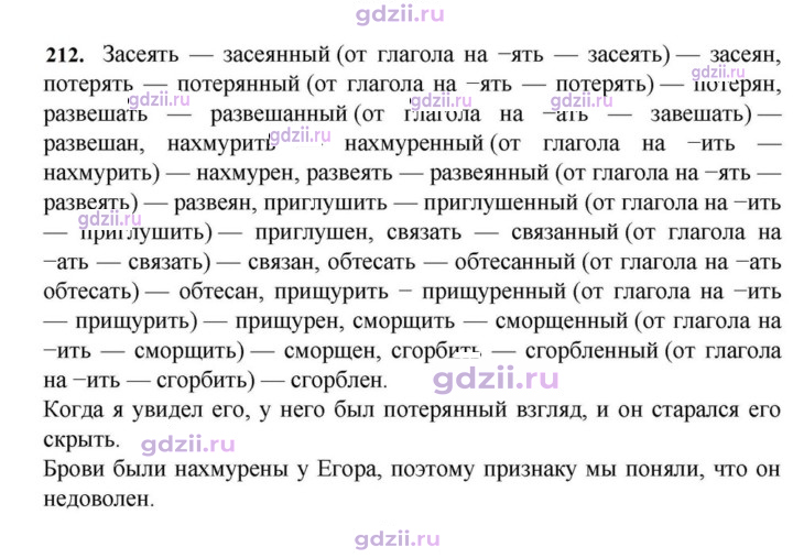 Скан решения номера 212