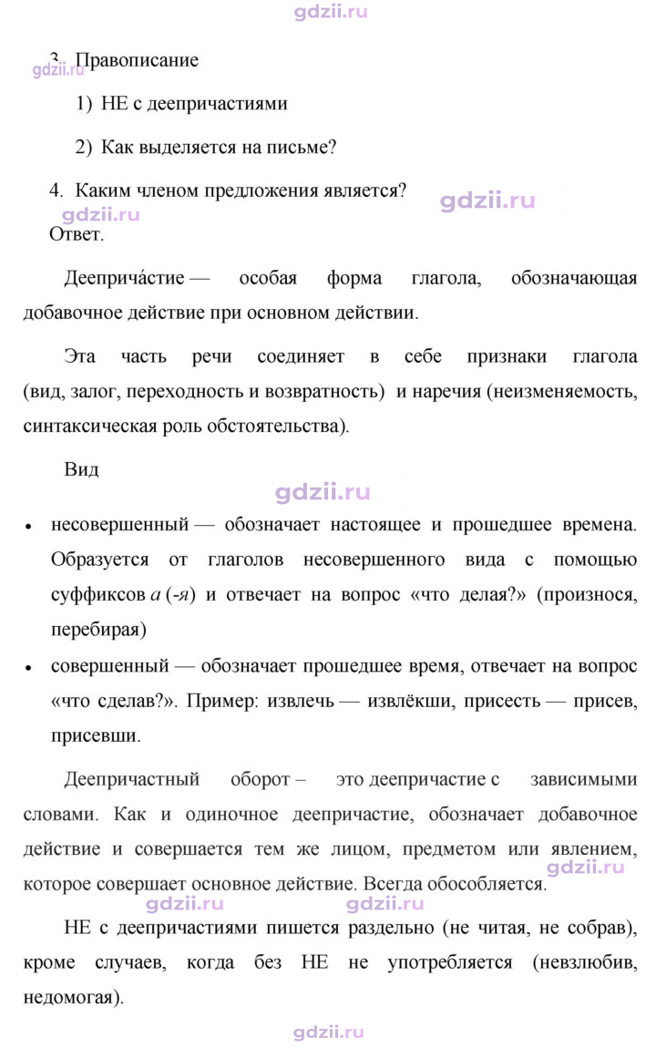 Скан решения номера 212