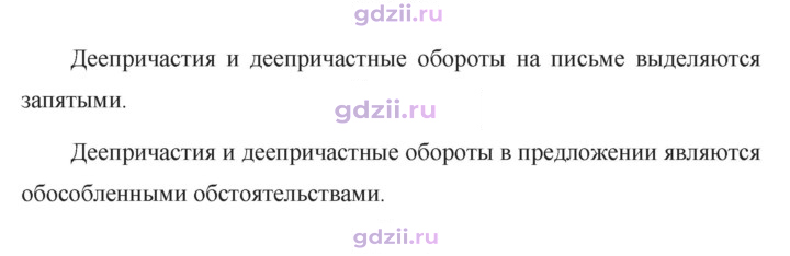 Скан решения номера 212