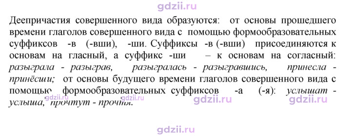 Скан решения номера 212