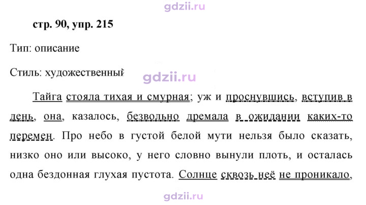 Скан решения номера 215