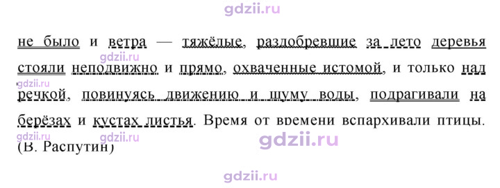 Скан решения номера 215
