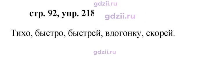 Скан решения номера 218
