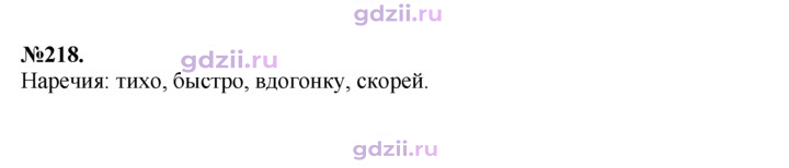 Скан решения номера 218