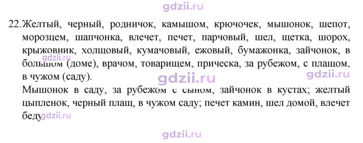 Скан решения номера 22