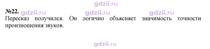 Скан решения номера 22