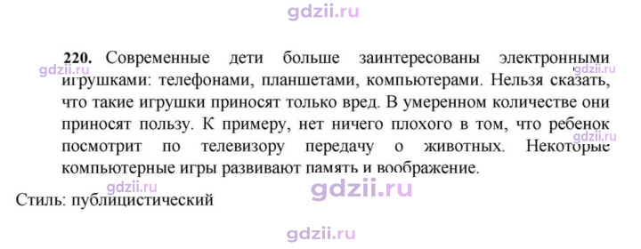 Скан решения номера 220