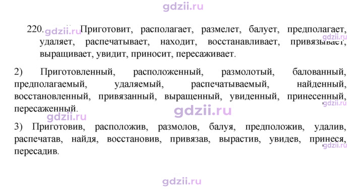 Скан решения номера 220