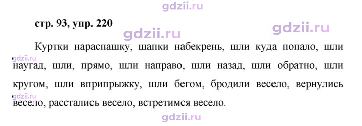 Скан решения номера 220