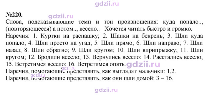 Скан решения номера 220