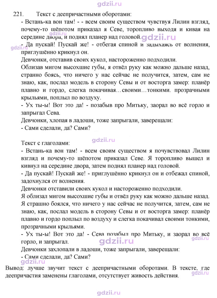 Скан решения номера 221