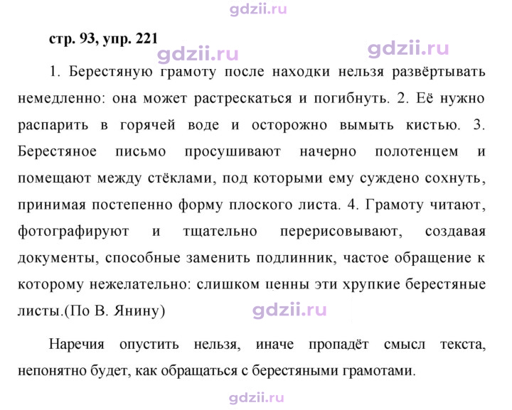 Скан решения номера 221