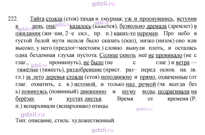 Скан решения номера 222