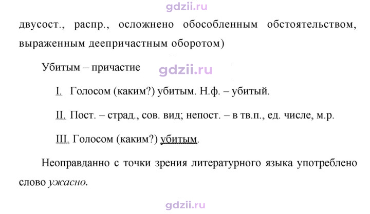Скан решения номера 222