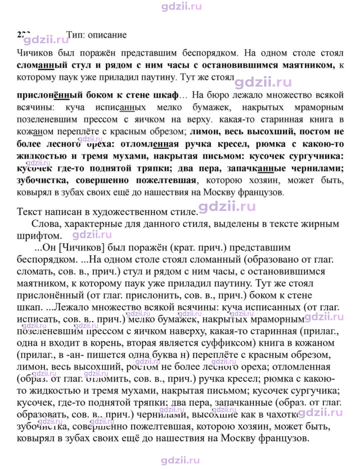Скан решения номера 223
