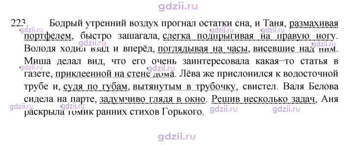 Скан решения номера 223