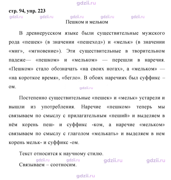 Скан решения номера 223