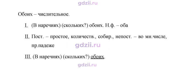 Скан решения номера 223