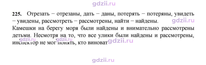 Скан решения номера 225
