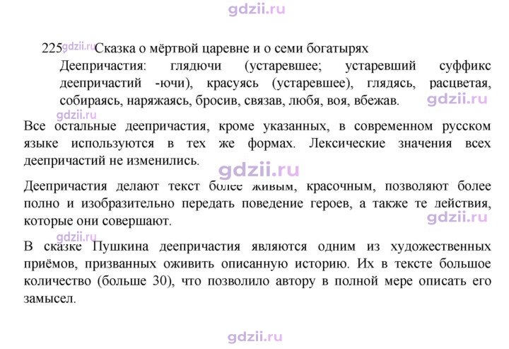 Скан решения номера 225
