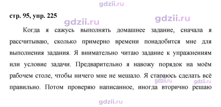 Скан решения номера 225