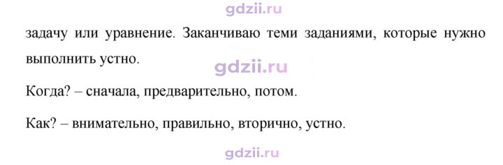 Скан решения номера 225