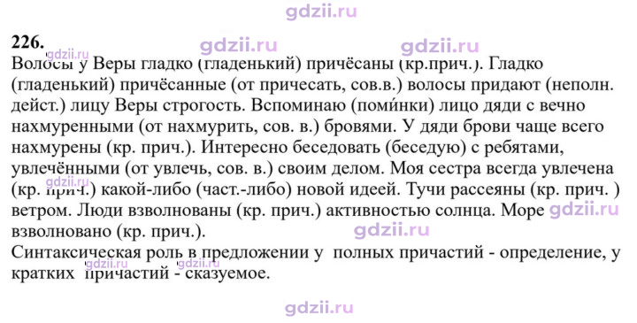 Скан решения номера 226