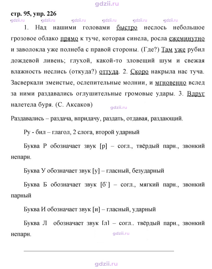 Скан решения номера 226