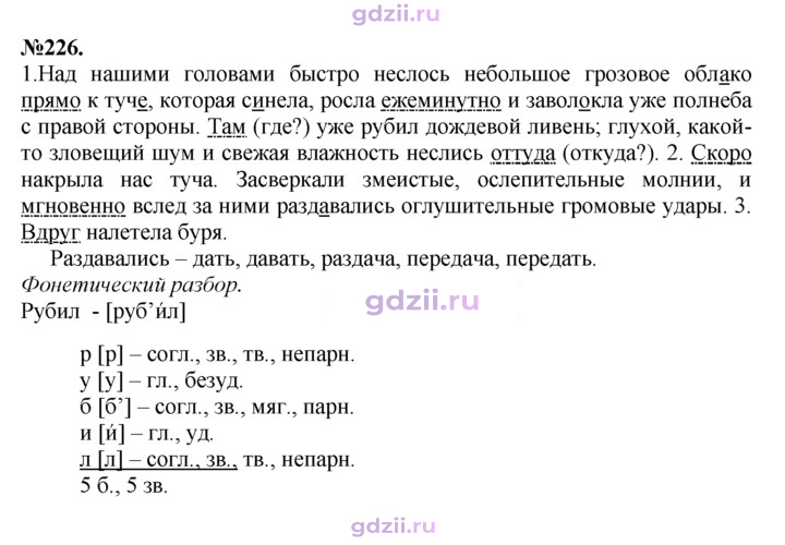 Скан решения номера 226